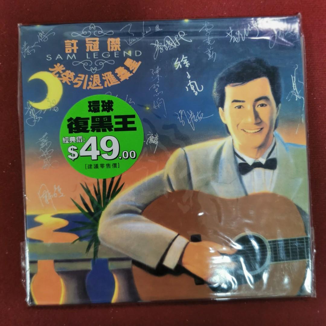 100 New 許冠傑光榮引退匯群星專輯cd 07年首版有philips 飛利浦標誌靚聲環球復黑王cd 罕有保留初版原裝膠袋貼紙全新未開 音樂樂器 100 New 許冠傑光榮引退匯群星專輯cd 07年首版有philips 飛利浦標誌靚聲環球復黑王cd 罕有保留初版原裝膠袋貼紙全新未開 音樂樂器