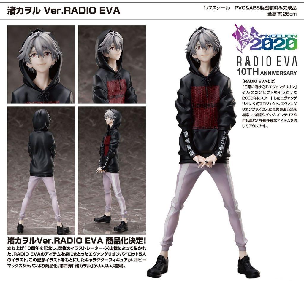 預購品22年3月 1 7 Evangelion Radio Eva Nagisa Kaworu 渚薰 玩具 遊戲類 玩具 Carousell 預購品22年3月 1 7 Evangelion Radio Eva Nagisa Kaworu 渚薰 玩具 遊戲類 玩具 Carousell