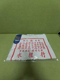 一帆布包