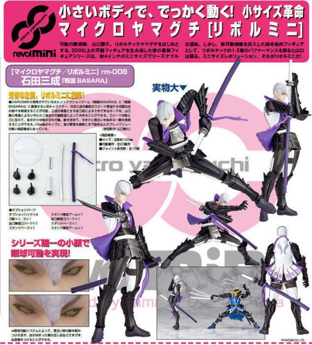 海洋堂山口式revoltech Mini 戰國basara 石田三成 興趣及遊戲 玩具 遊戲類 Carousell 海洋堂山口式revoltech Mini 戰國basara 石田三成 興趣及遊戲 玩具 遊戲類 Carousell