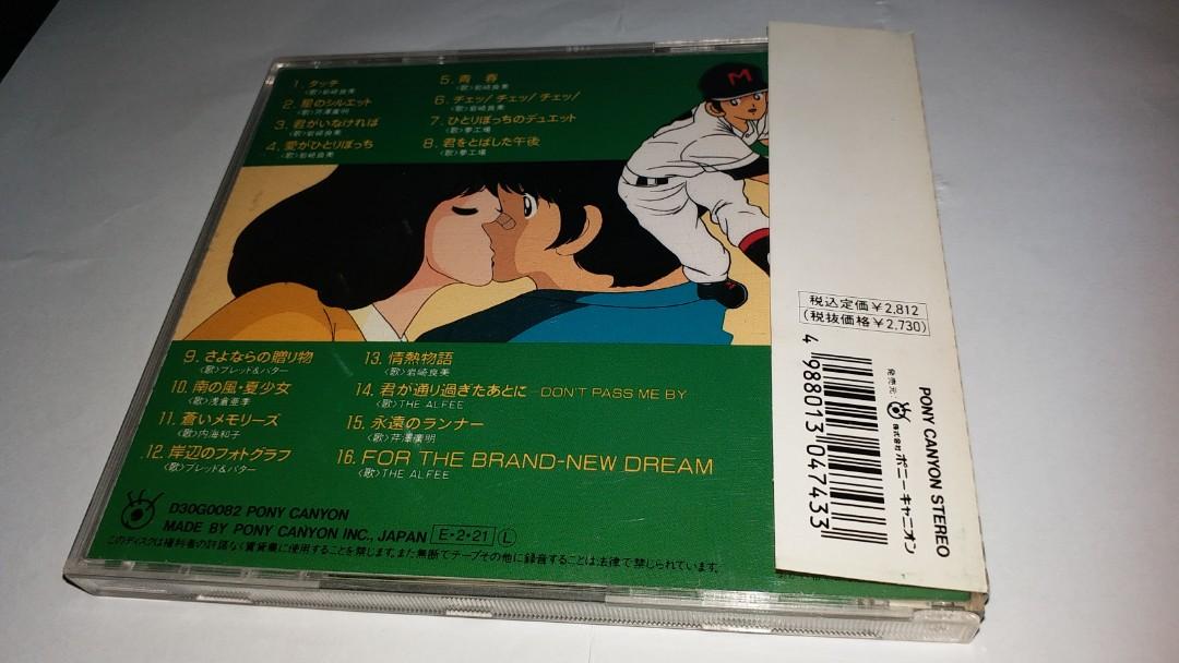 童年回憶付側紙TOUCH BEST SONG BOOK 日本TO 1A1 頭版CD THE ALFEE 