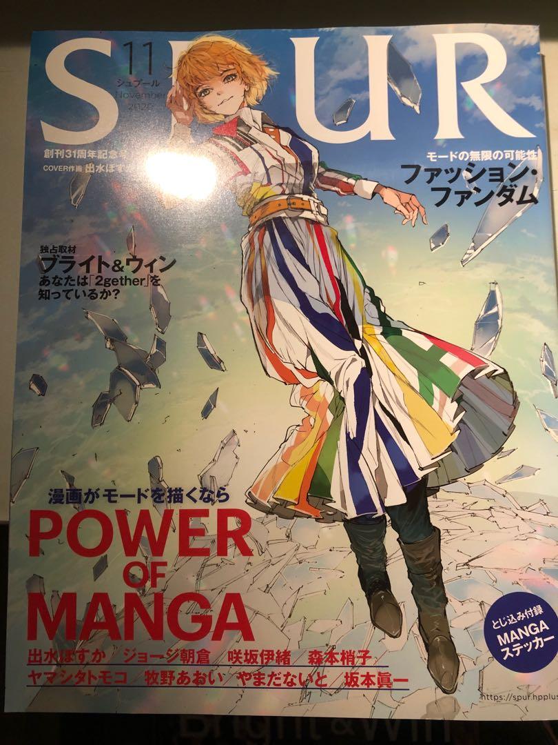 日本雜誌spur 年11月號brightwin 泰星bright Win 只因我們天生一對 假偶天成 興趣及遊戲 書本 文具 書本及雜誌 旅遊書