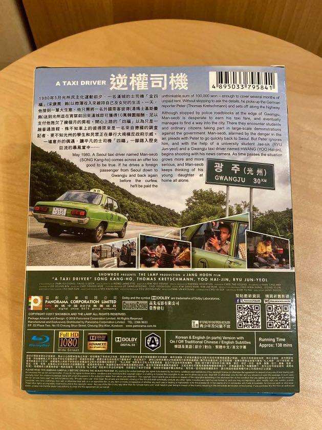 A Taxi Driver Bluray 逆權司機藍光碟, 興趣及遊戲, 音樂、樂器& 配件