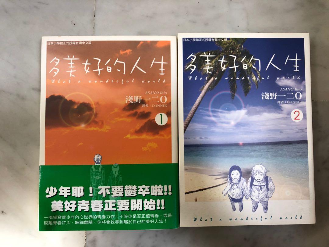 USED Subarashii Sekai Vol.1-2 + Solanin Vol.1-2 4 Set Japanese Manga Inio  Asano