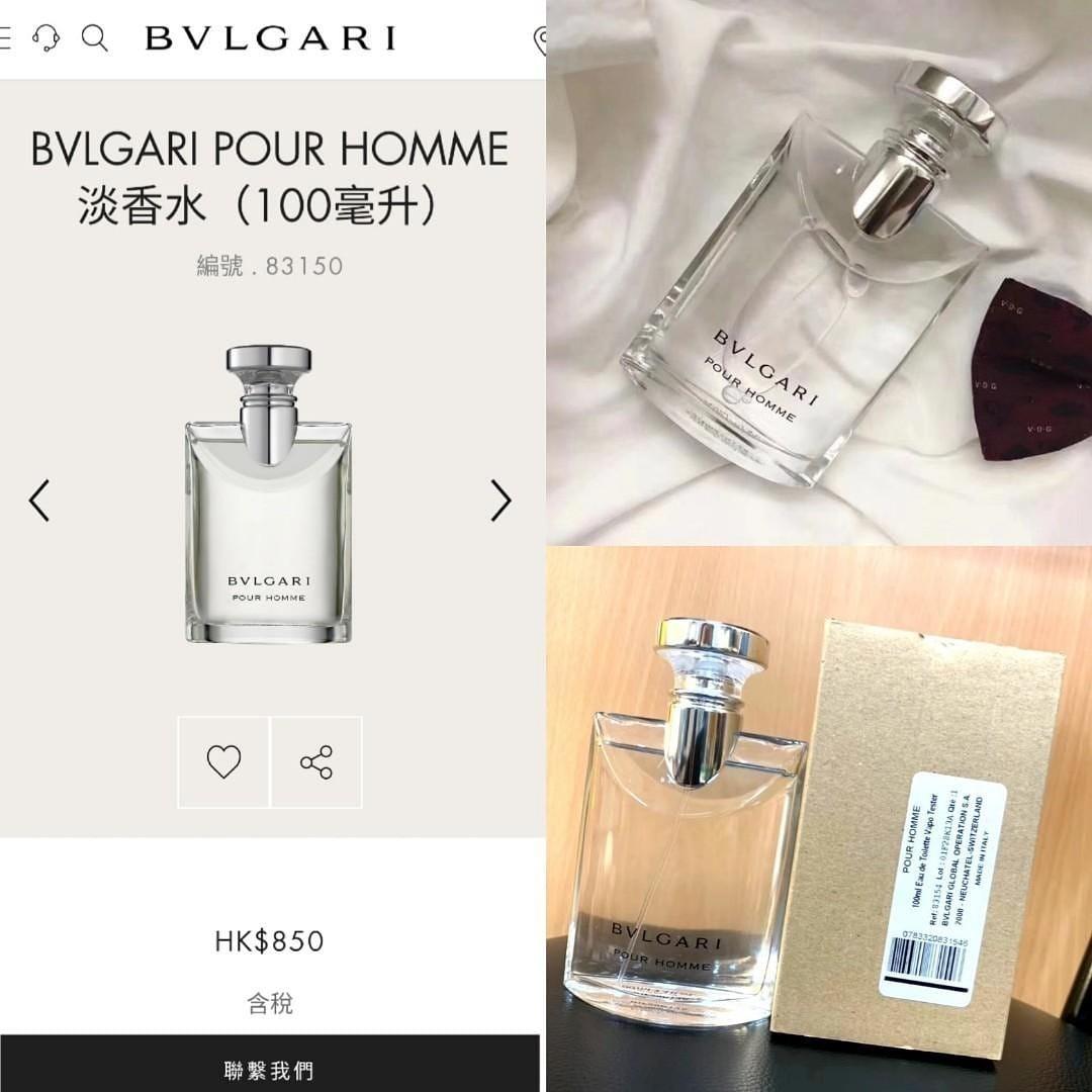 BVLGARI】POUR HOMME 難 100ml 数回使用品 香水 ブルー