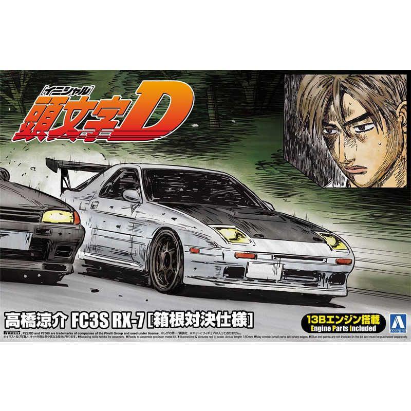 頭文字d 死神gtr R32 高橋涼介fc3s 玩具 遊戲類 玩具 Carousell