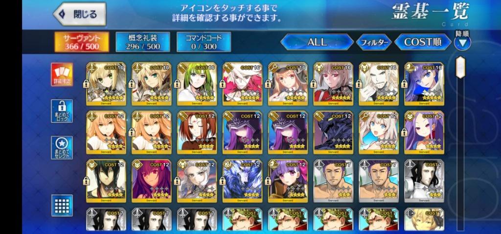 Fgo Jp 8 Ssr 1 Sq 236 Golden Apples Lvl 59 Account Video Gaming Video Games On Carousell