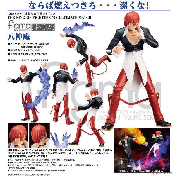 Figma kof the king of fighters 拳王草薙京八神, 興趣及遊戲, 玩具