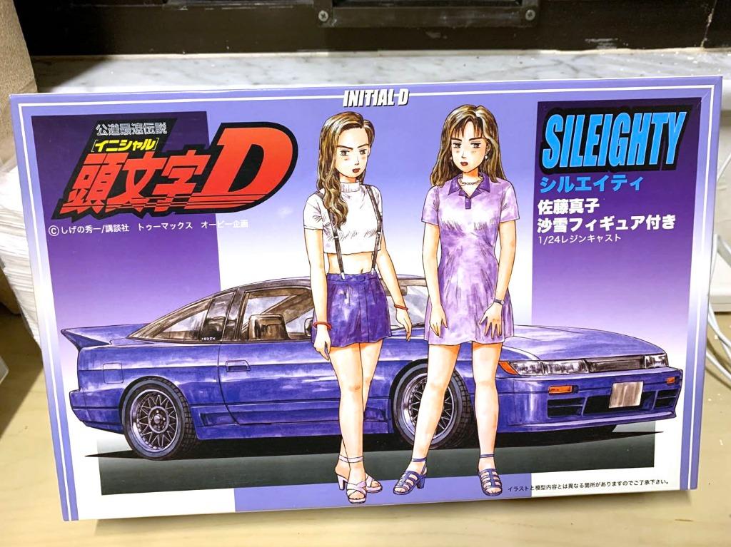 Fujimi 1 24 頭文字d Sileighty With 佐藤真子 沙雪 興趣及遊戲 玩具 遊戲類 Carousell