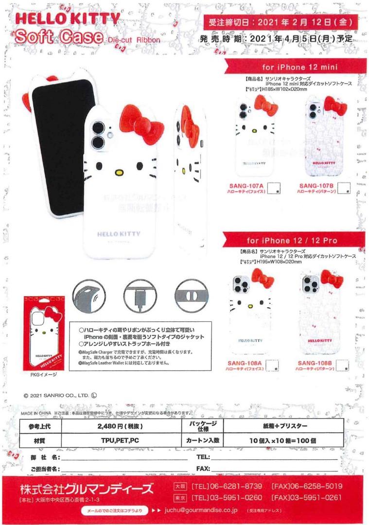 Hello Kitty Iphone 12 Mini Iphone 12 Iphone 12 Pro Soft Case 預購 Carousell