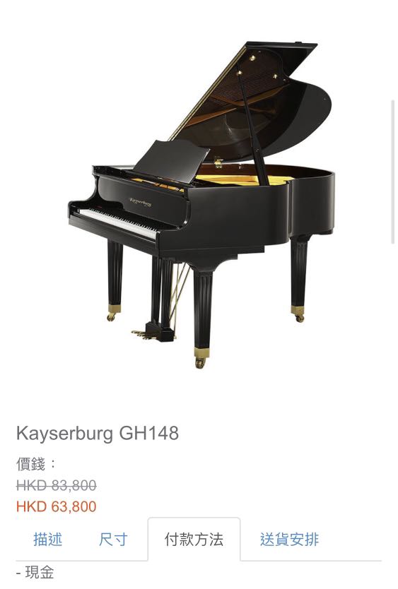 Kayserburg grand piano GH148