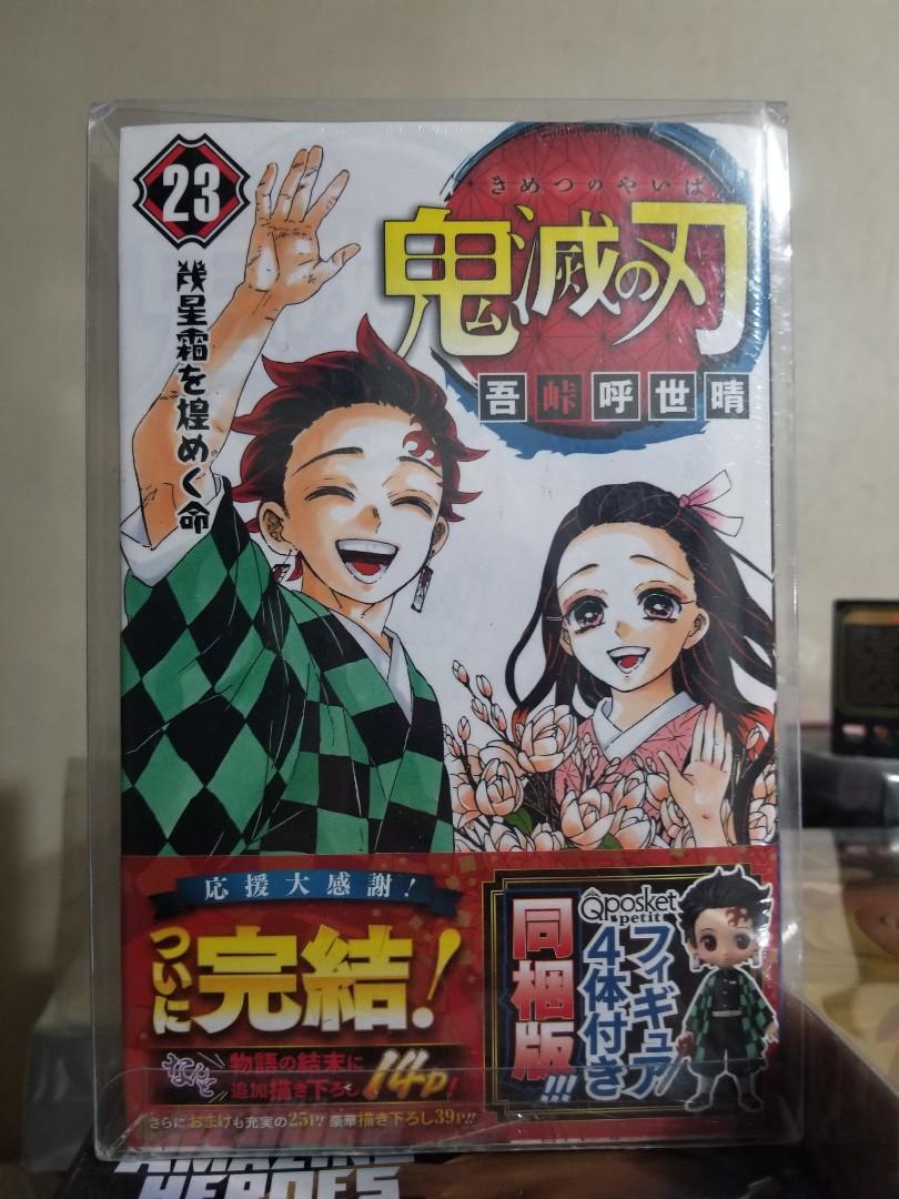 連特典mini Qp Figure 4 隻 日版鬼滅之刃漫畫 玩具 遊戲類 玩具 Carousell