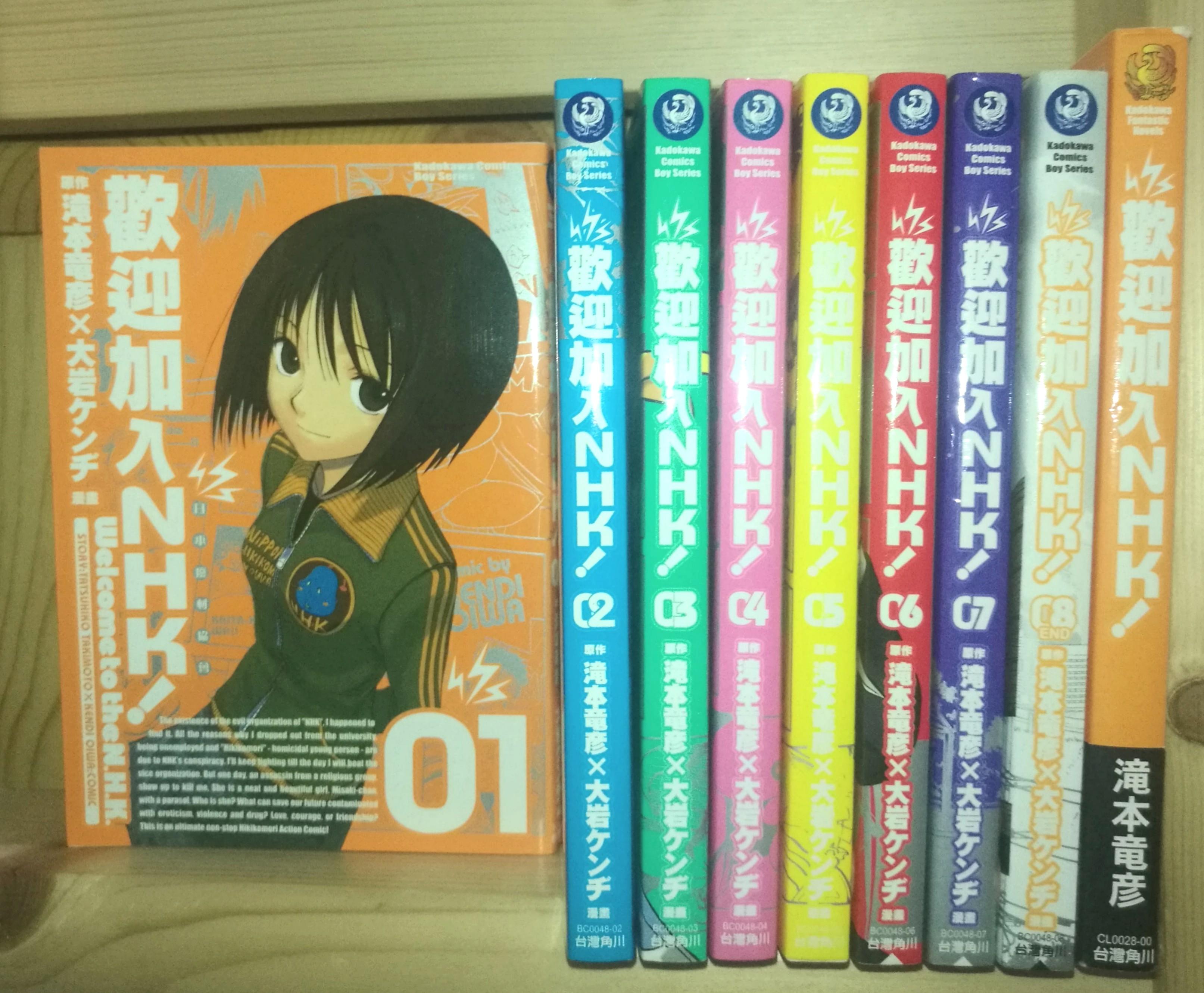 漫畫 限 歡迎加入nhk 1 8 完 書本 文具 漫畫 Carousell 漫畫 限 歡迎加入nhk 1 8 完 書本 文具 漫畫 Carousell