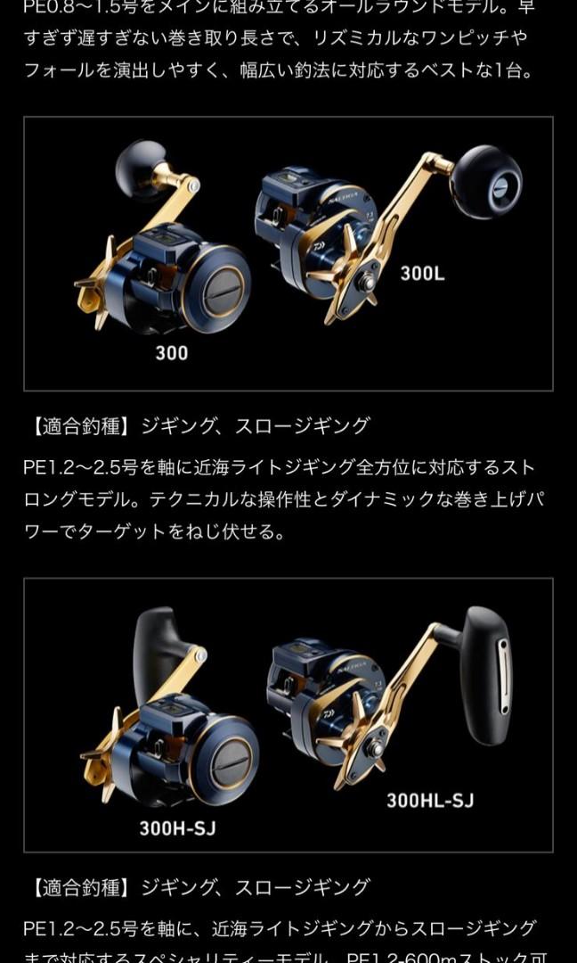 The 21 New Release High End Overhead Reel Have Just In Place For Pre Ordered The Daiwa New Japan Version Launch For S E A 21 Daiwa Saltiga Ic 300h Sj 300hl Sj Gear Ratio 7 3 1 Max Drag 10kg Sports Equipment