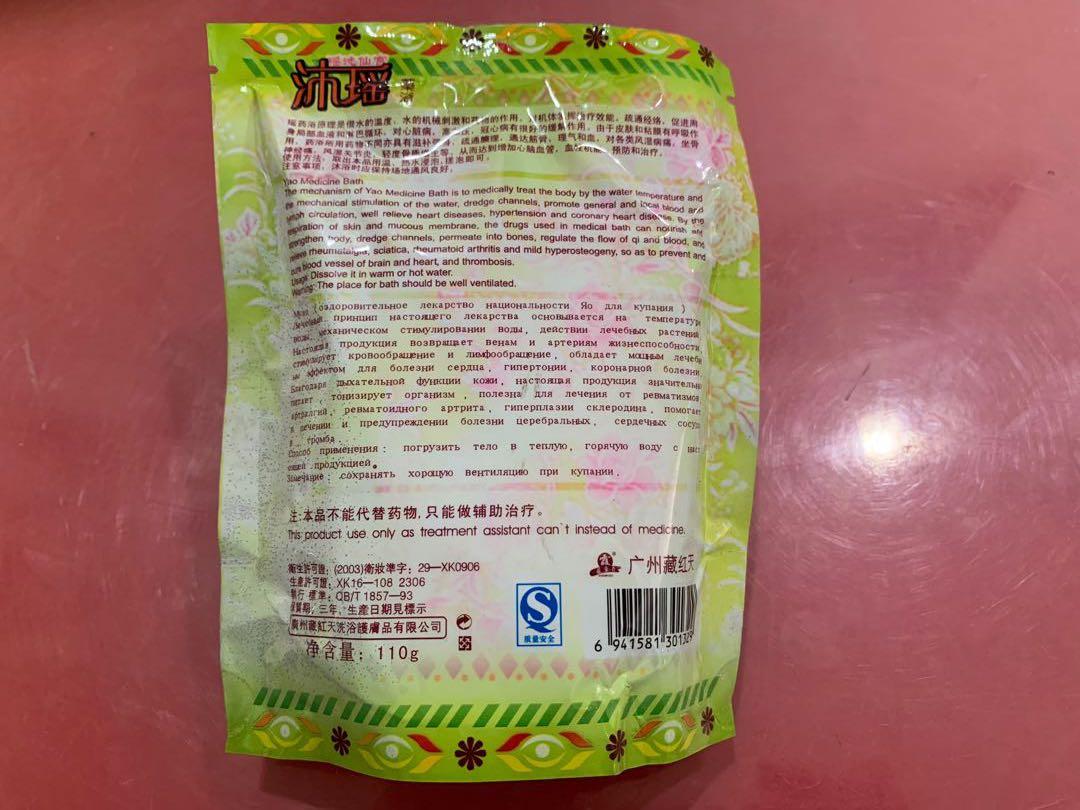 Traditional Herbal BathMix, Beauty & Personal Care, Bath & Body, Bath