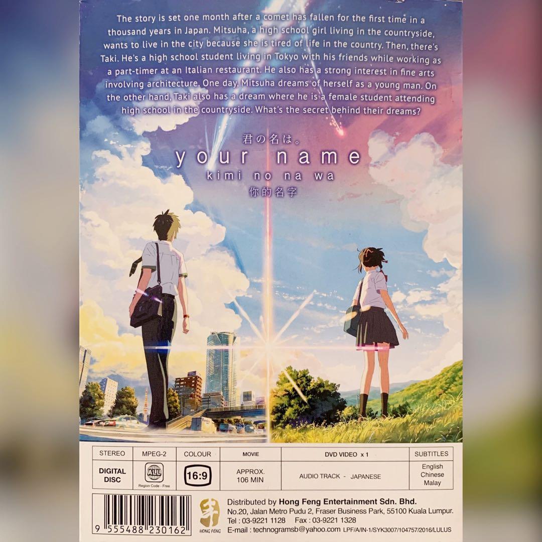 Your Name Kimi No Na Wa Anime Movie DVD Hobbies Toys