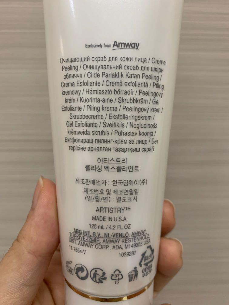 amway artistry polishing exfoliant