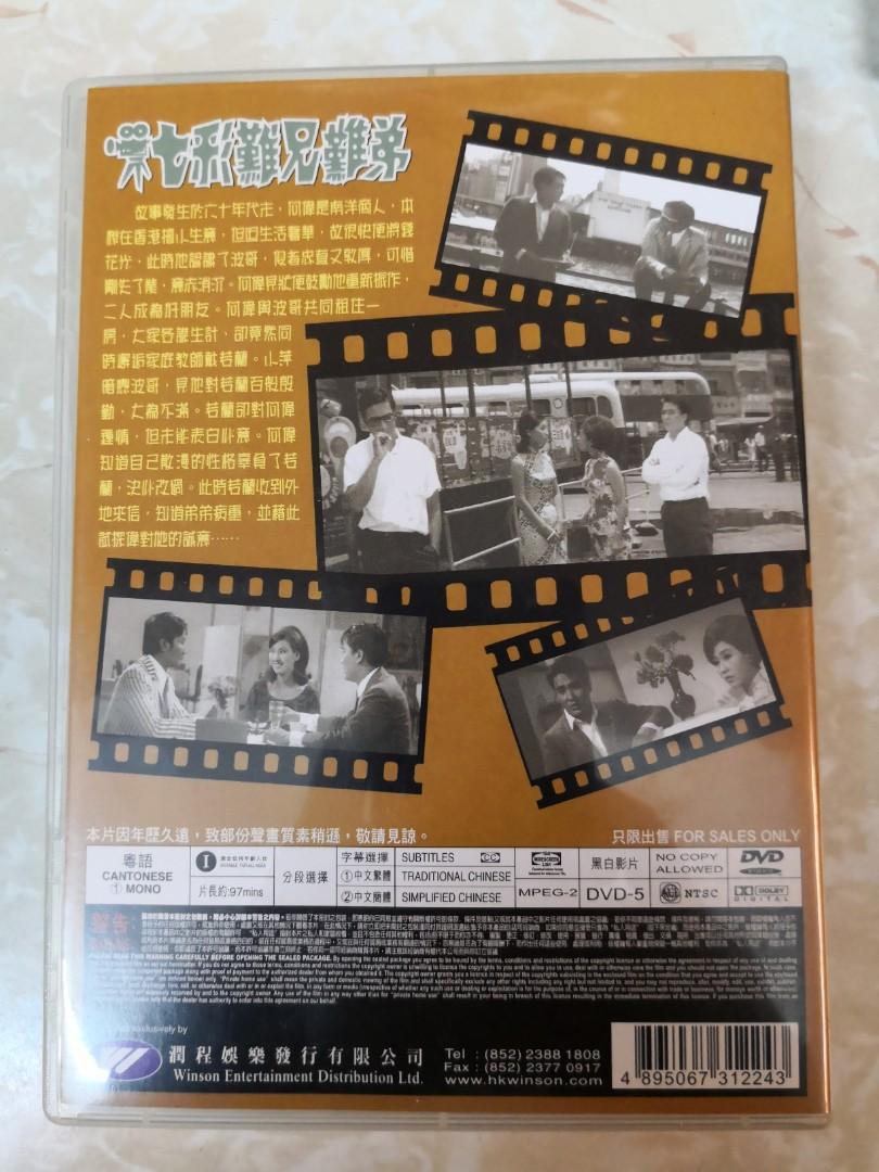 Dvd 6007 七彩難兄難弟謝賢周聰陳齊頌 音樂樂器 配件 Cd S Dvd S Other Media Carousell Dvd 6007 七彩難兄難弟謝賢周聰陳齊頌 音樂樂器 配件 Cd S Dvd S Other Media Carousell