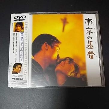 絕版日本版《南京的基督》DVD，區丁平導演，梁家輝、富田靖子 