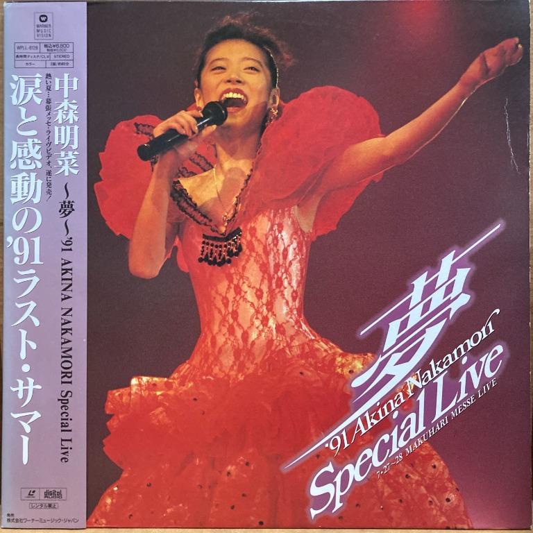 LD 鐳射影碟中森明菜Akina Nakamori ～夢～ '91 Akina Nakamori