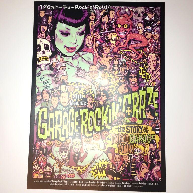 東京車庫狂熱 Mario Cuzic Punk Garage Rockin Craze 音樂band 烏托邦電影宣傳單張日本電影dm 小海報flyer Poster 音樂樂器 配件 Cd S Dvd S Other Media
