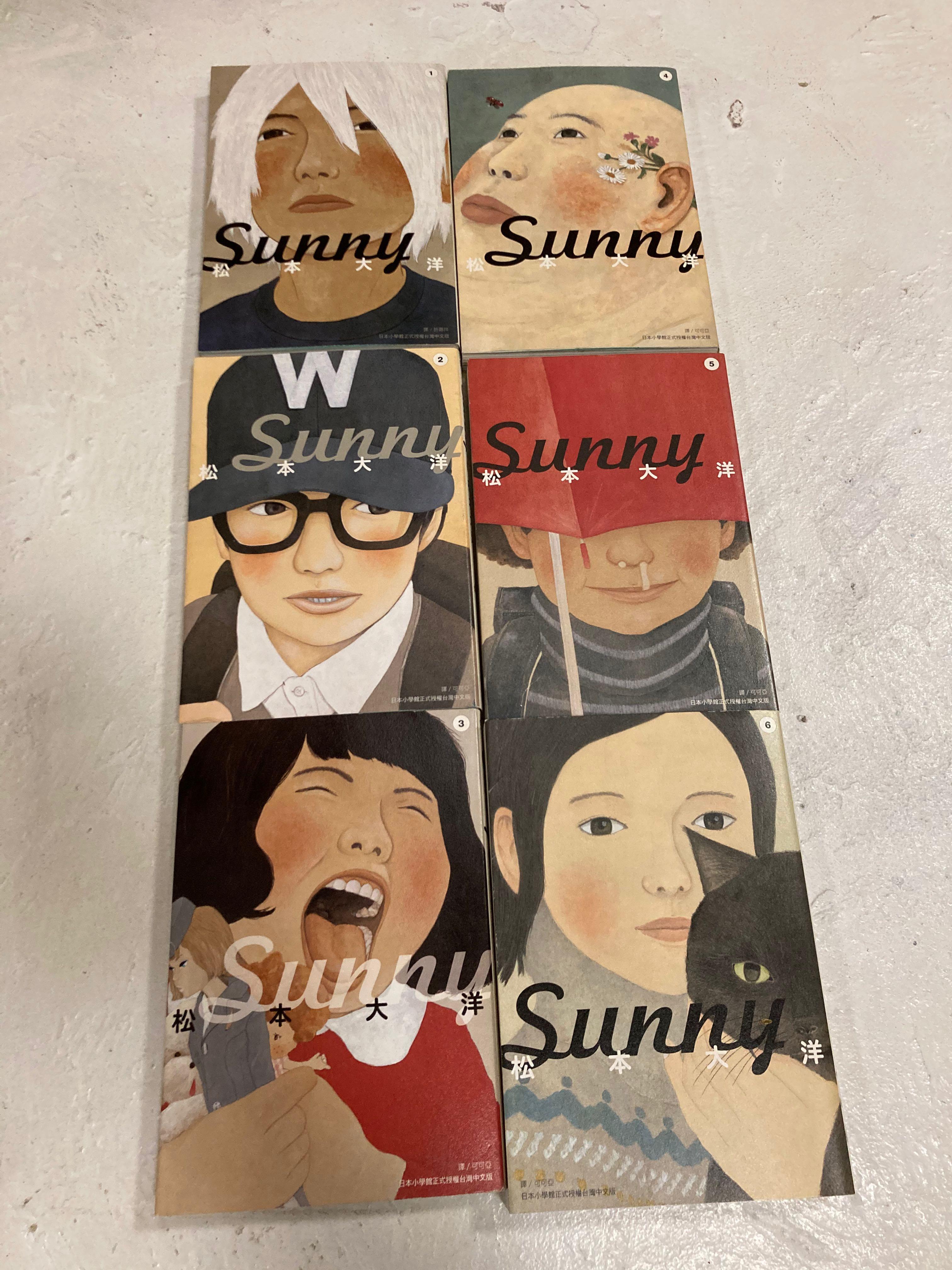 Sunny 1 6 松本大洋 書本 文具 漫畫 Carousell