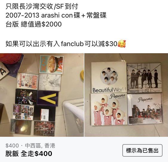 嵐arashi 演唱會con碟 常盤 日本明星 Carousell 嵐arashi 演唱會con碟 常盤 日本明星 Carousell
