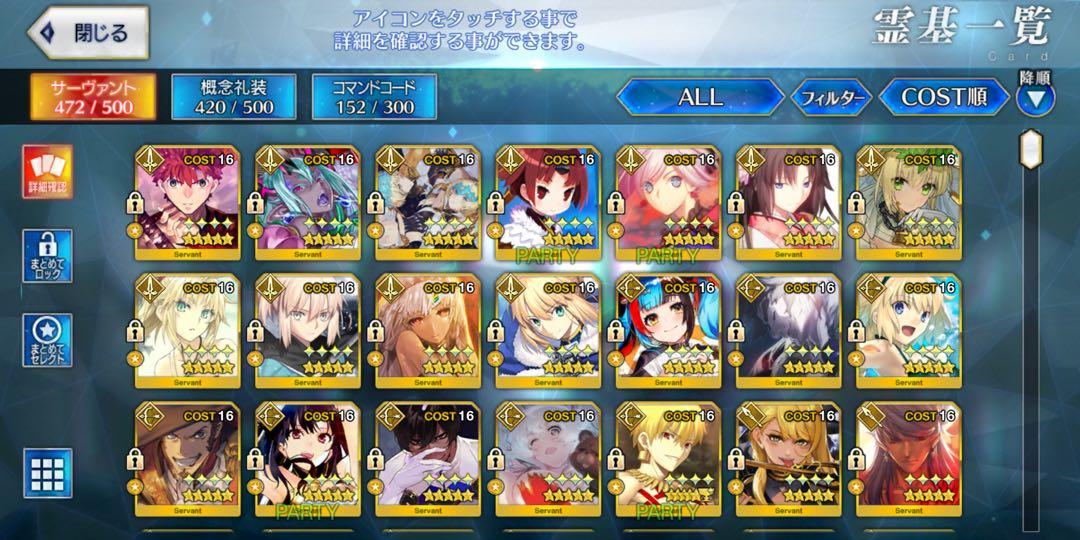 日服fgo 帳號 玩具 遊戲類 其他 Carousell 日服fgo 帳號 玩具 遊戲類 其他 Carousell