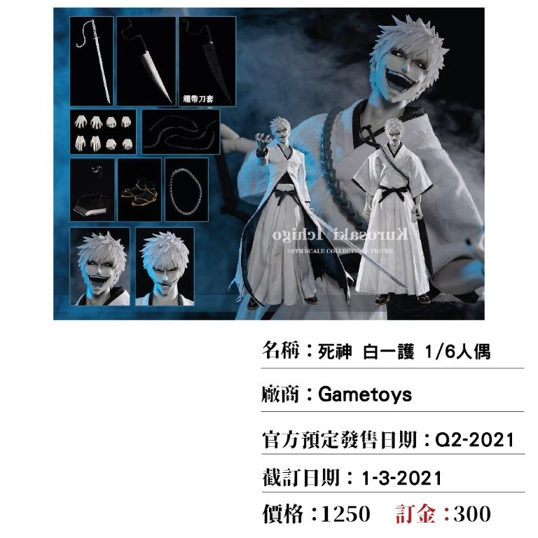 預訂Gametoys 死神白一護Bleach 1/6人偶, 興趣及遊戲, 玩具