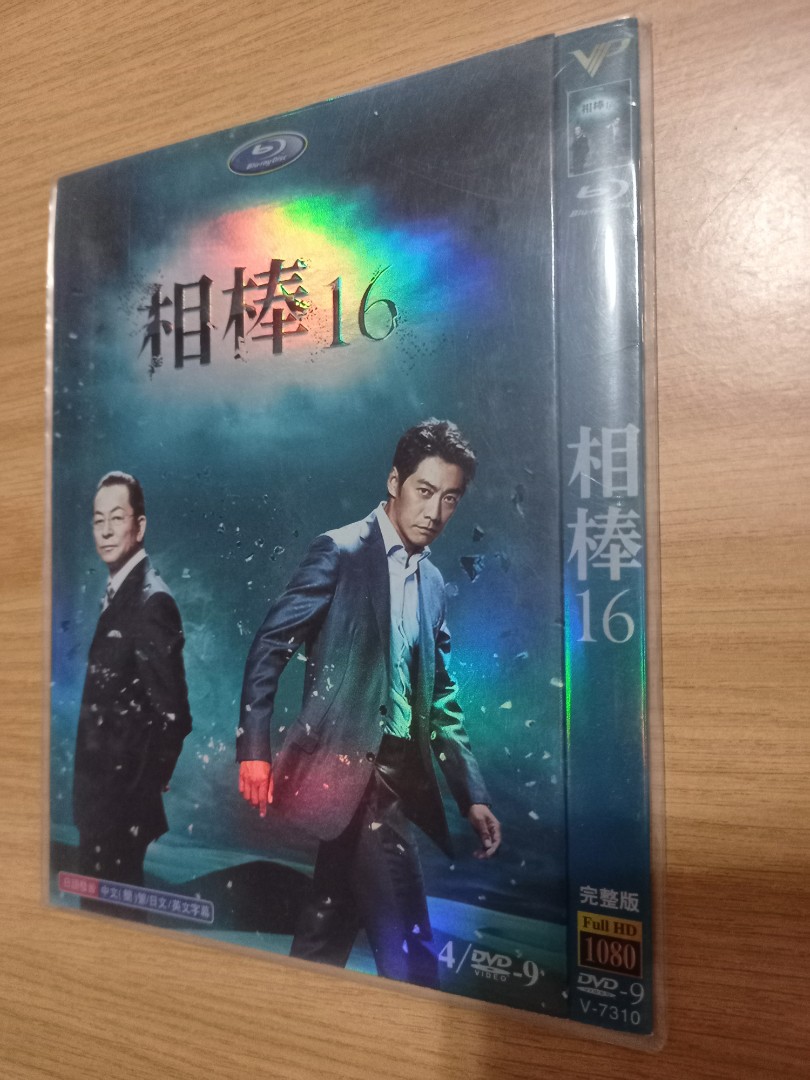 Aibou 16 相棒 Music Media Cd S Dvd S Other Media On Carousell