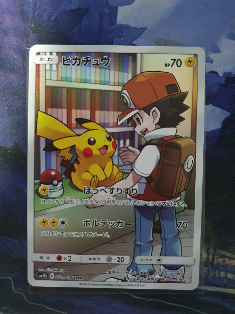 Details about   Pokemon Card Japanese Dream League Piplup SM11B 052/049 CHR 