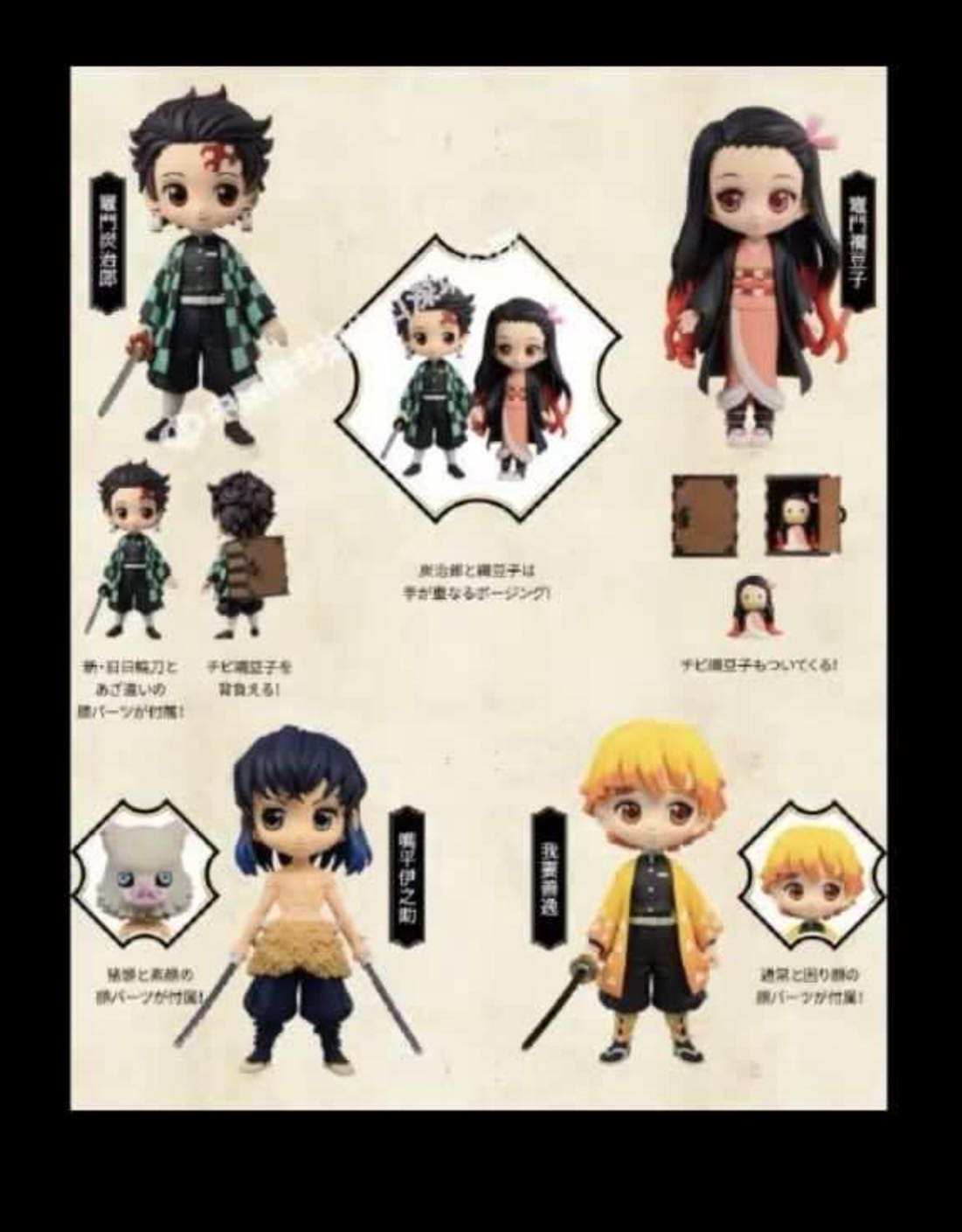 Set Kimetsu No Yaiba Demon Slayer Qposket Petit Figurines Set Comic Vol 23 Edition Hobbies Toys Toys Games On Carousell
