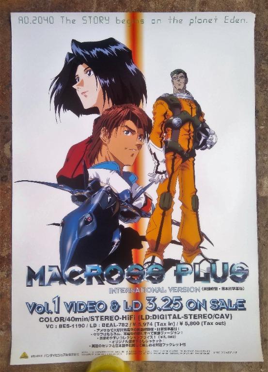 超時空要塞Macross Plus vol.1 LD Poster 原裝日版B2海報, 興趣及遊戲