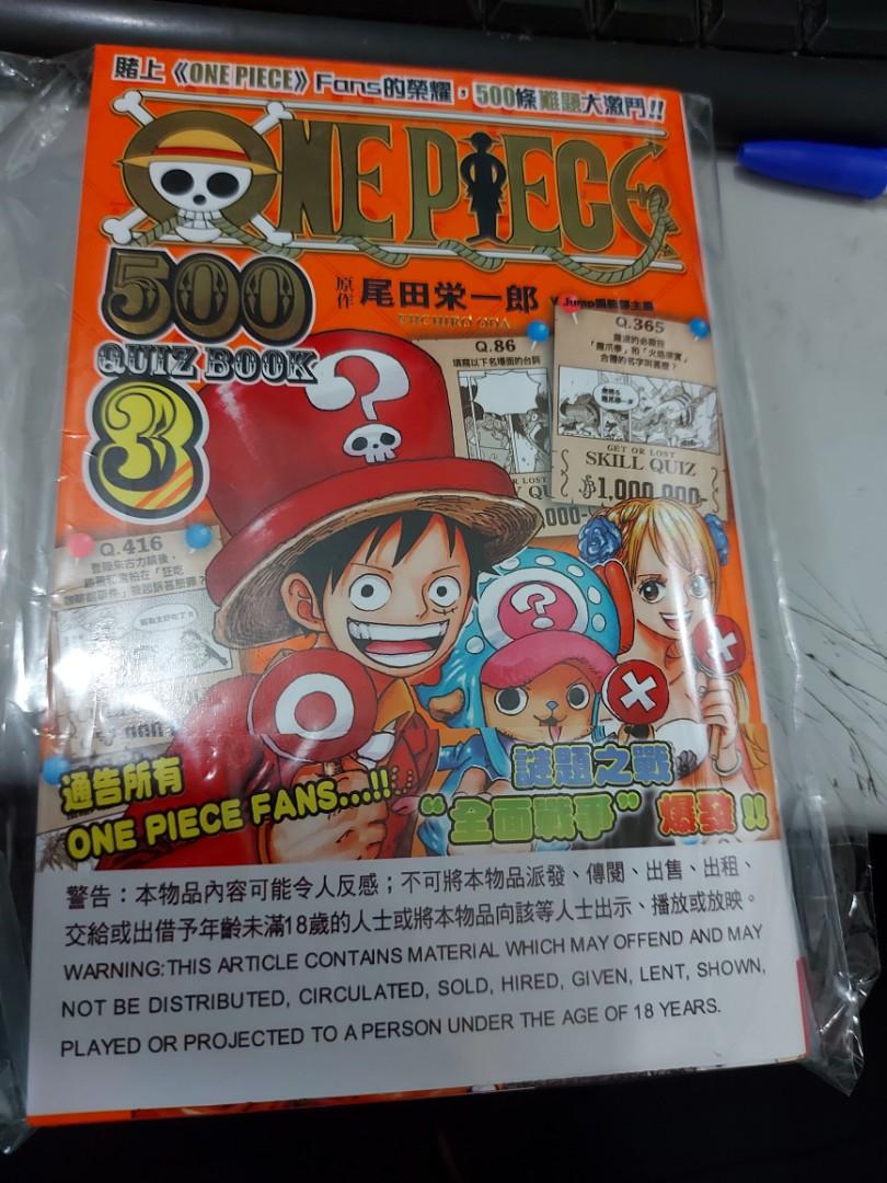 新書 One Piece 500 Quiz Book 3 天下 3 書本 文具 漫畫 Carousell