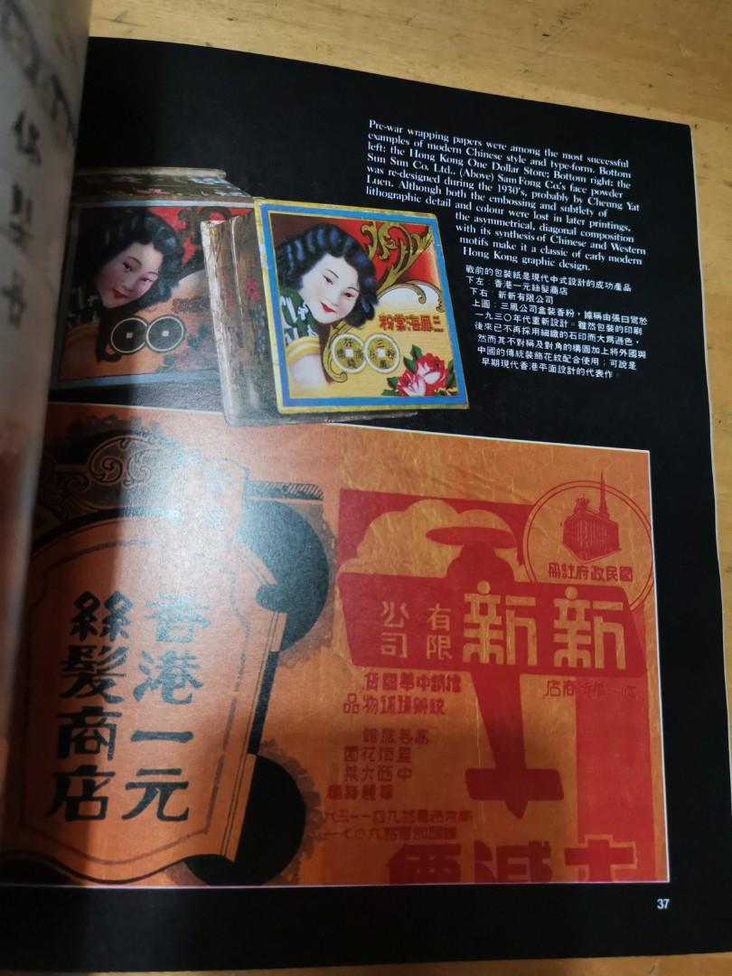 激レア　初版本　中国香港版　第一版　第一次印刷　都会摩登 激レア 初版本 中国香港版 第一版 第一次印刷 都会摩登