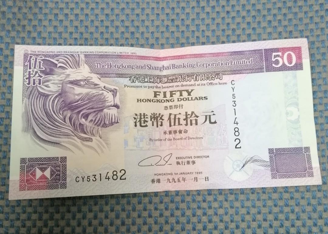 匯豐銀行舊版50元紫色紙幣, 興趣及遊戲, 玩具& 遊戲類- Carousell