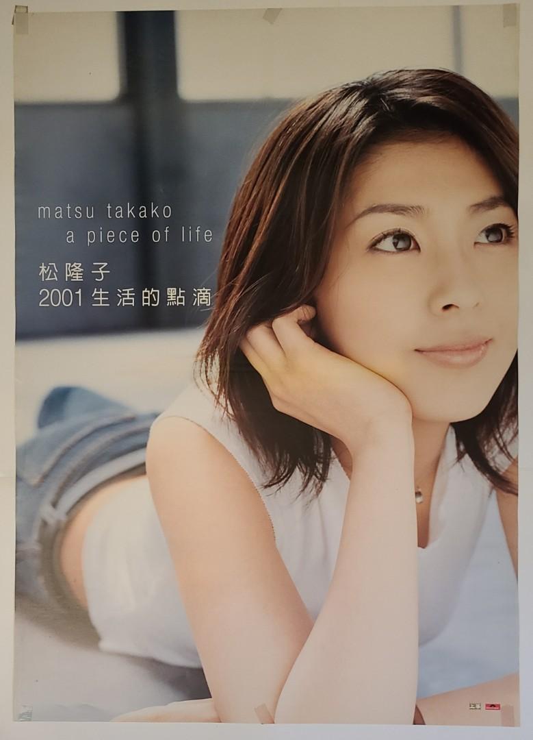 松隆子 松隆子生活的點滴音樂專輯海報, 興趣及遊戲, 收藏品及紀念品, 明星周邊- Carousell