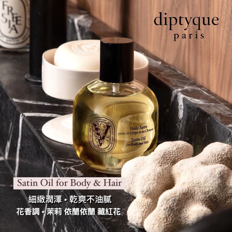 香水(ユニセックス) Diptyque Voile Satin 100ml Amazon.com : Diptyque The Art of Body Care Satin Oil for