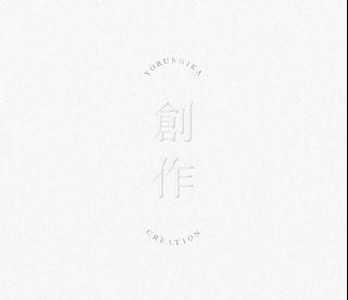 Back Number Lovestory ラブストーリー全新未開 音樂樂器 配件 Cd S Dvd S Other Media Carousell
