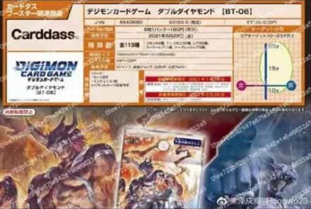 Bandai Digimon Card Game Double Diamond Booster Pack Box BT-06 1 Pack 6 Cards