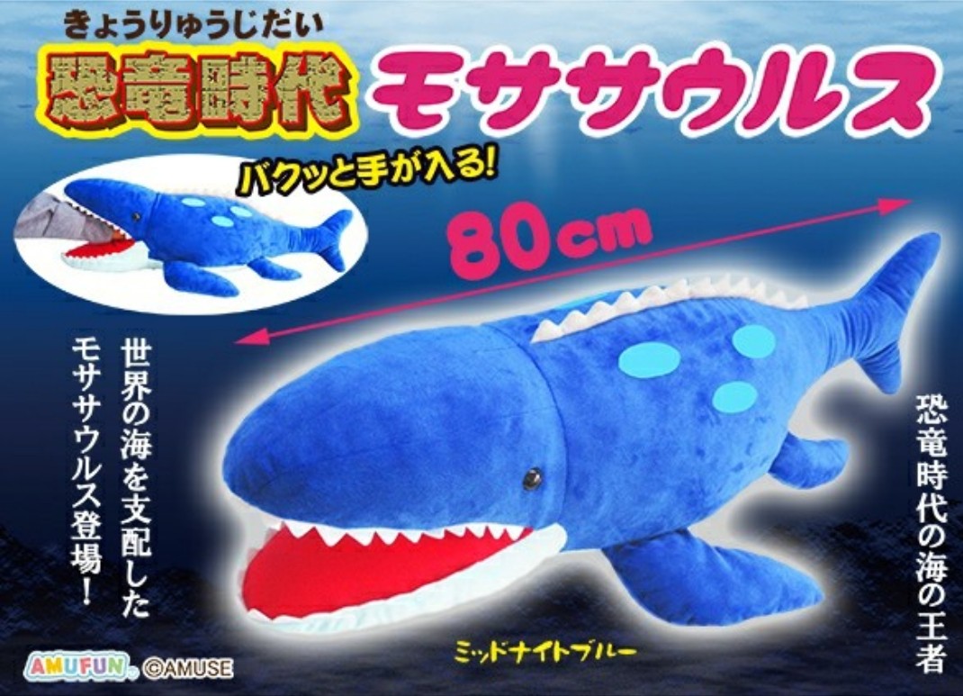 plush mosasaurus