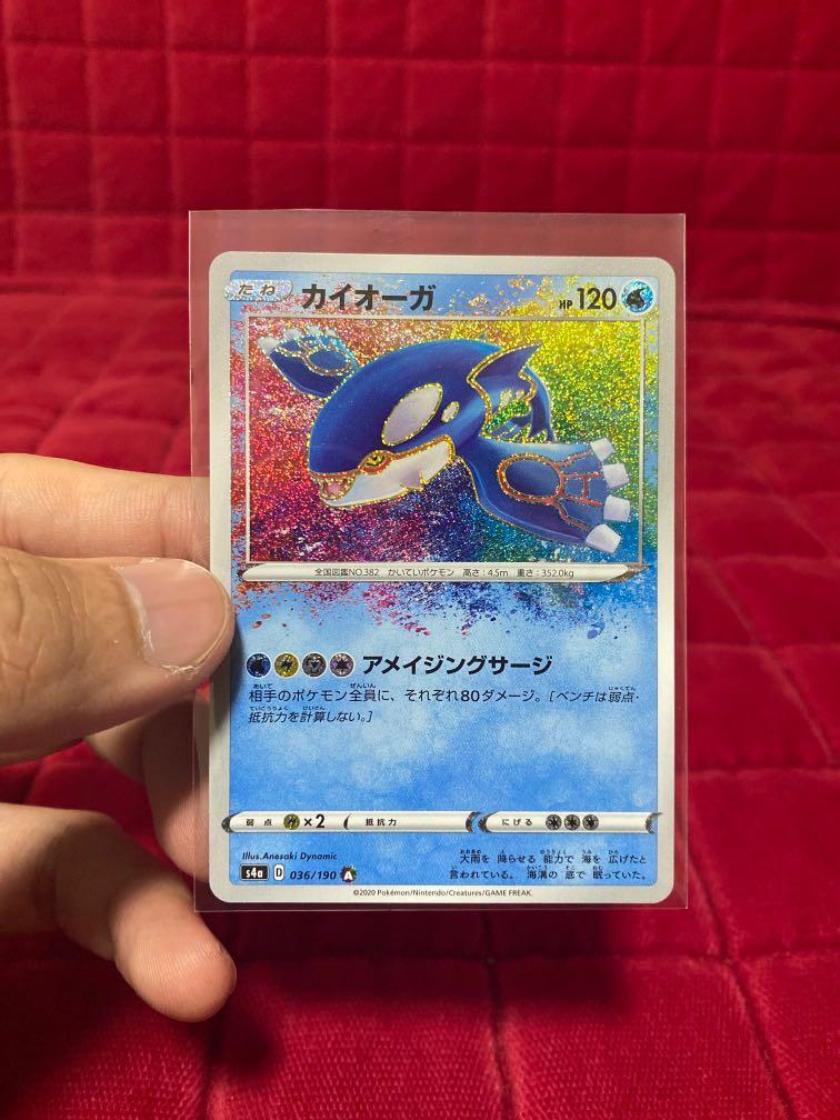 Pokemon Card Japanese - Kyogre Amazing Rare 036/190 s4a - HOLO MINT