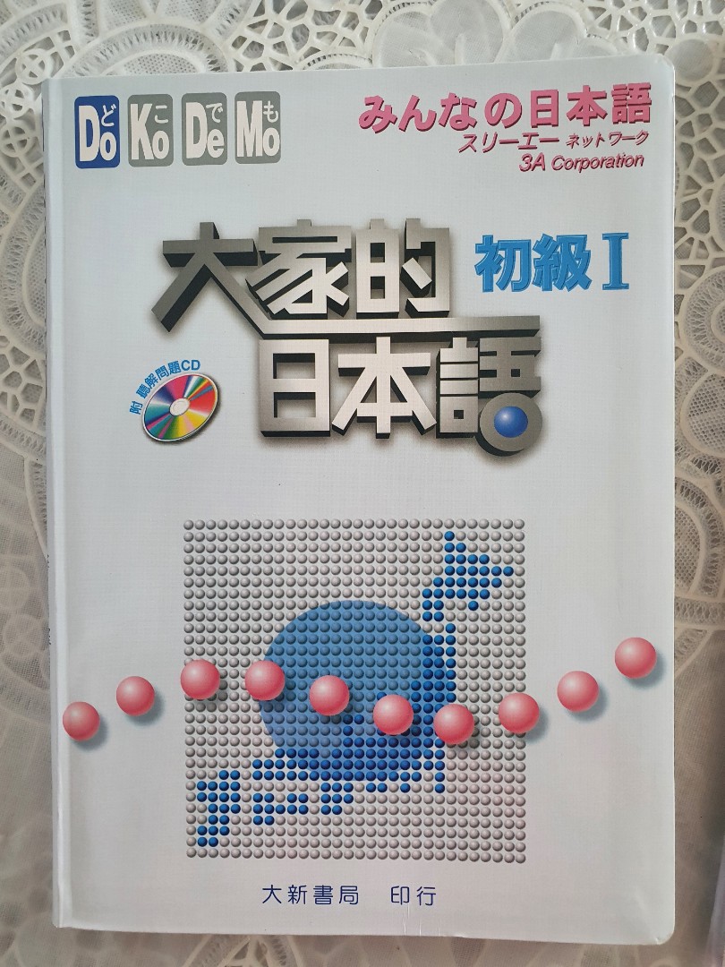 Learn Japanese Part 1 Hobbies Toys Books Magazines Assessment Books On Carousell Learn Japanese Part 1 Hobbies Toys Books Magazines Assessment Books On Carousell