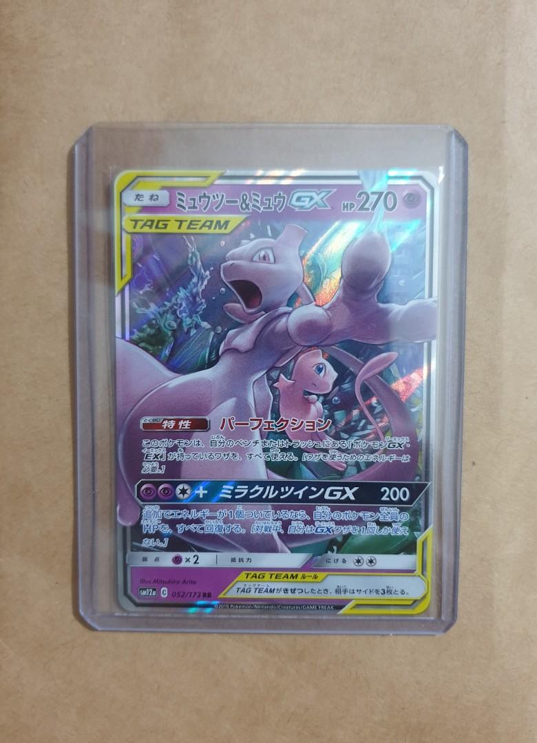 Mewtwo Mew Gx Team Gx All Stars Hobbies Toys Toys Games On Carousell Mewtwo Mew Gx Team Gx All Stars Hobbies Toys Toys Games On Carousell