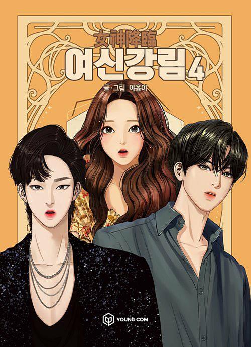 True Beauty Tome 3 Date De Sortie En France TRUE BEAUTY WEBTOON BOOK VOL. 1, 2, 3 & 4 PREORDER, Hobbies & Toys