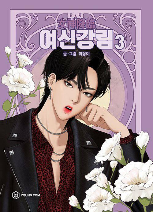 TRUE BEAUTY WEBTOON BOOK VOL. 1, 2, 3 & 4 PREORDER, Hobbies & Toys