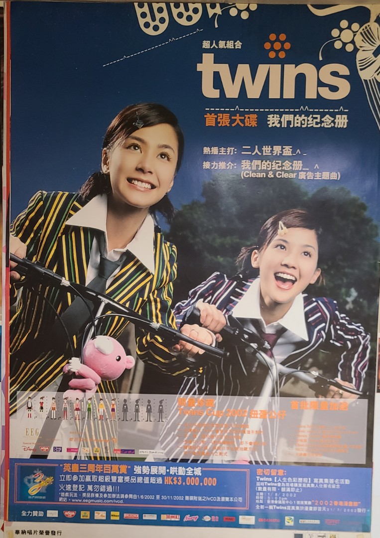 Twins 首張大碟我們的紀念冊大海報, 興趣及遊戲, 收藏品及紀念品