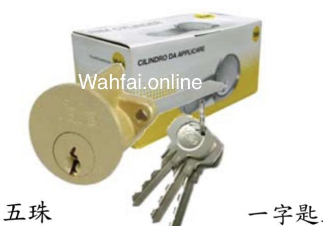 Yale lock cylinder 一字匙三開鎖膽 五珠 六珠 , 傢俬&家居, 其他, 家居改善及收納用品 - Carousell
