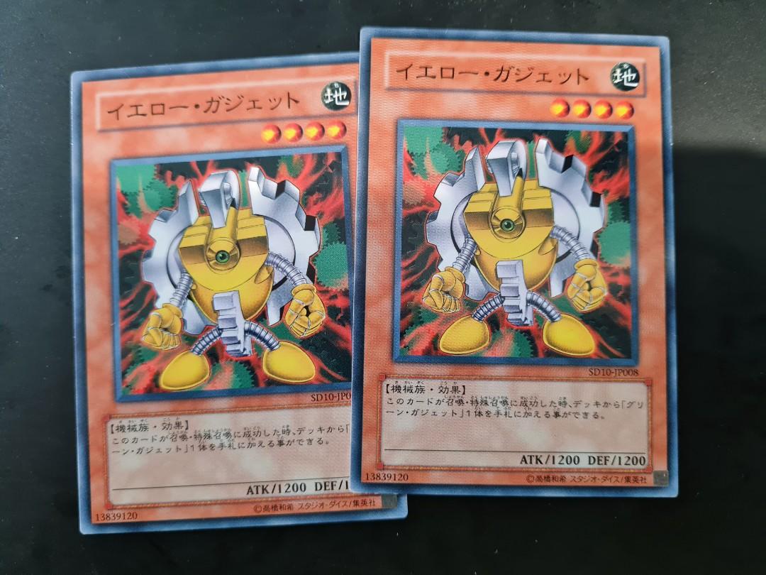 Yugioh - Gadget Set, Hobbies & Toys, Toys & Games on Carousell