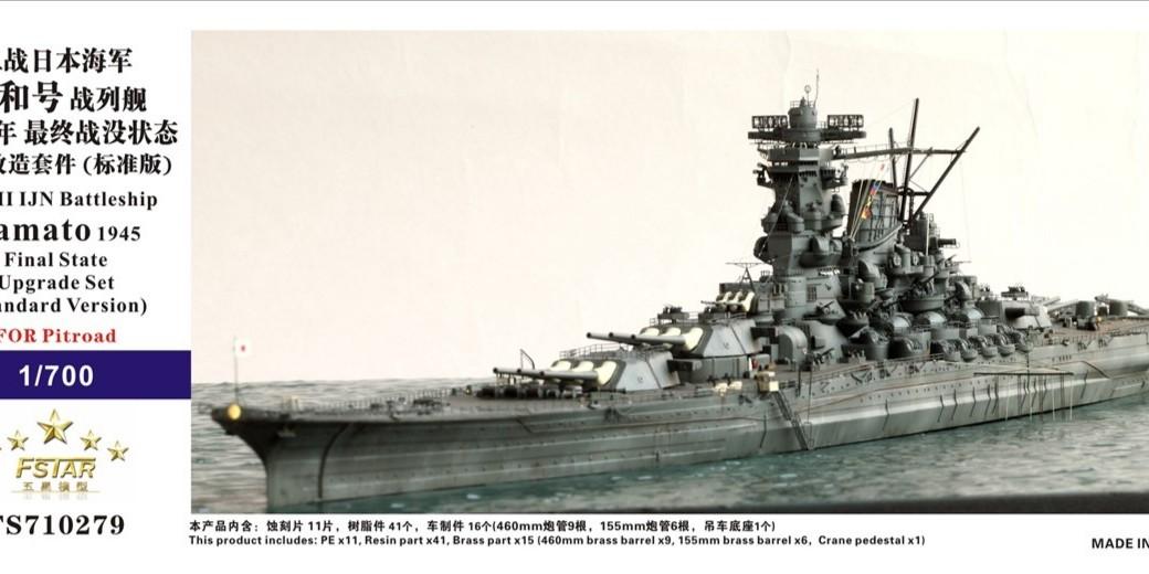 1 700 Ijn Battleship Yamato Final 1945 Upgrade For Pitroad 二戰日本海軍戰艦大和號1945年最終型套改配pitroad Fs 興趣及遊戲 玩具 遊戲類 Carousell